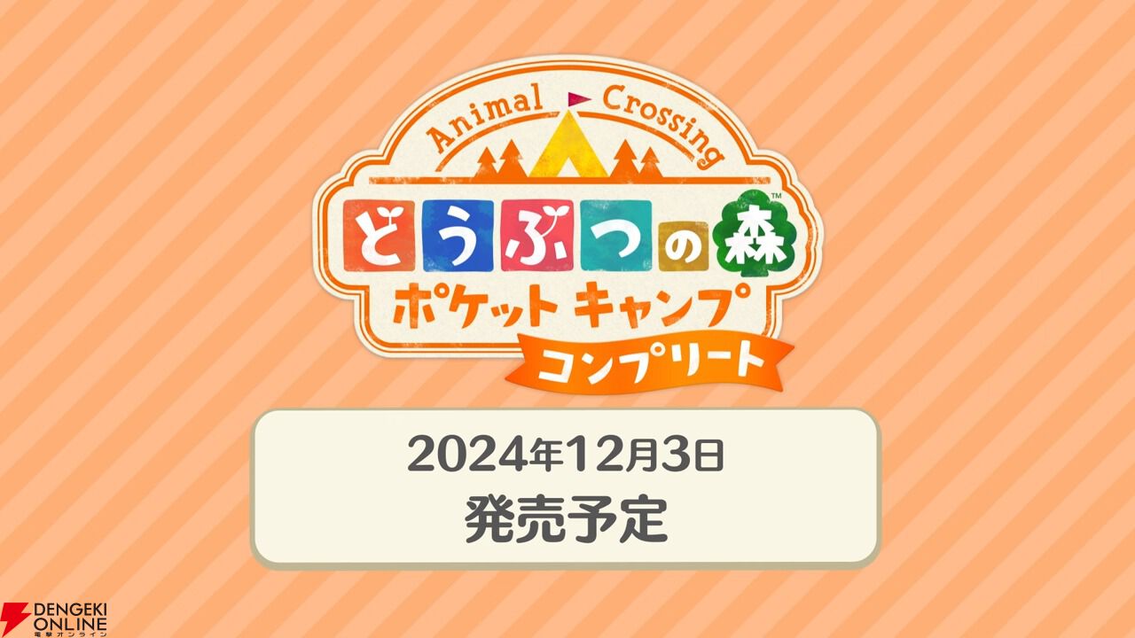どうぶつの森 ポケットキャンプ - Google Play のアプリ