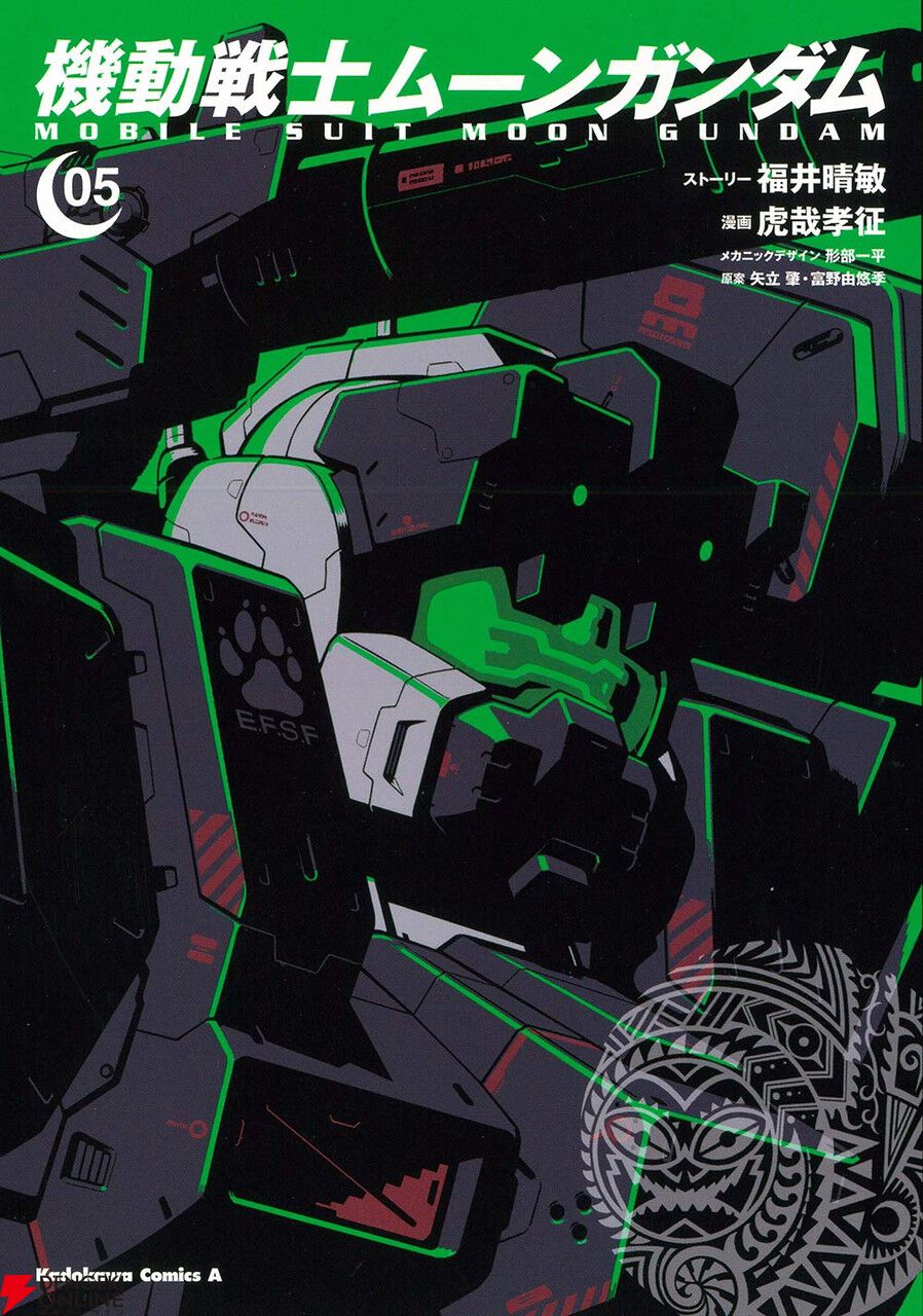 機動戦士ムーンガンダム』最新刊12巻（次は13巻）発売日
