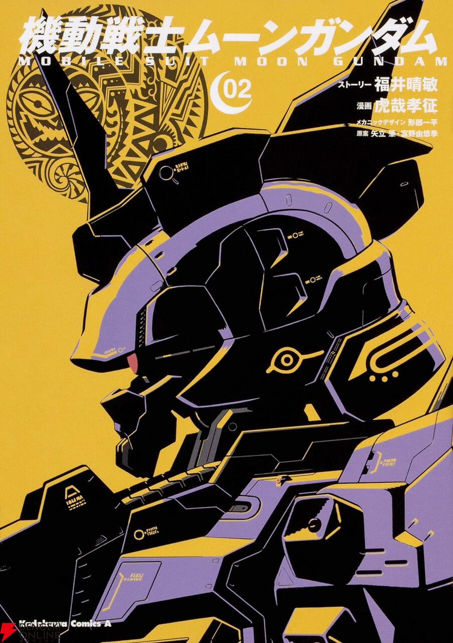 Amazon.co.jp: 機動戦士ムーンガンダム コミック 1-13巻セット