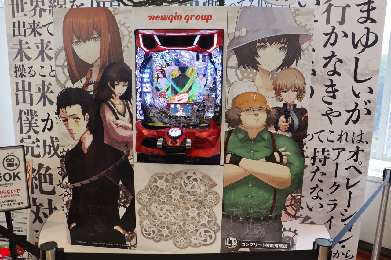 シュタインズ・ゲート』発売15周年記念イベントレポート。濃
