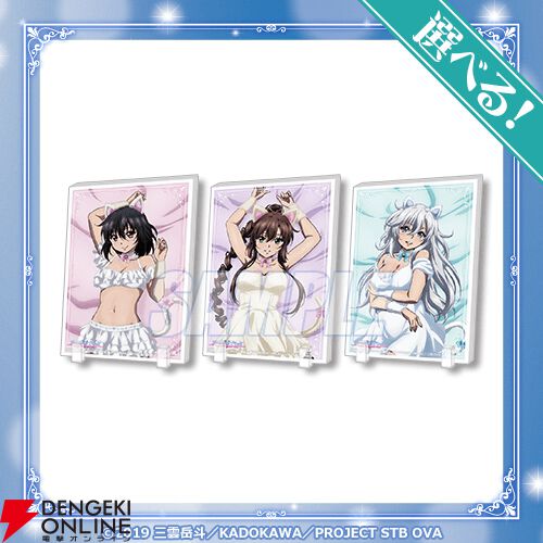 ストライク・ザ・ブラッド アクリルスタンド 黒猫Ver. 全３種 くじ引き堂 ストライク・ザ・ブラッドFINAL』キュートな猫衣装の雪菜、紗矢華、ラ