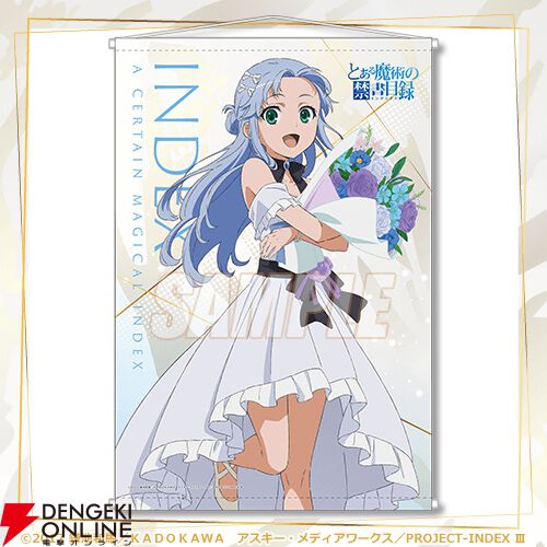 とある魔術の禁書目録】ドレスアップした上条当麻、インデックス