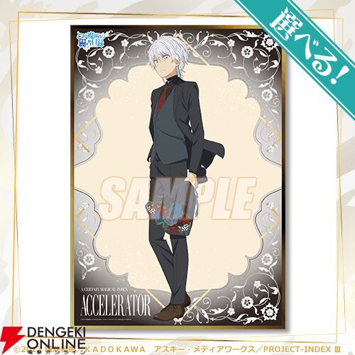 とある魔術の禁書目録】ドレスアップした上条当麻、インデックス