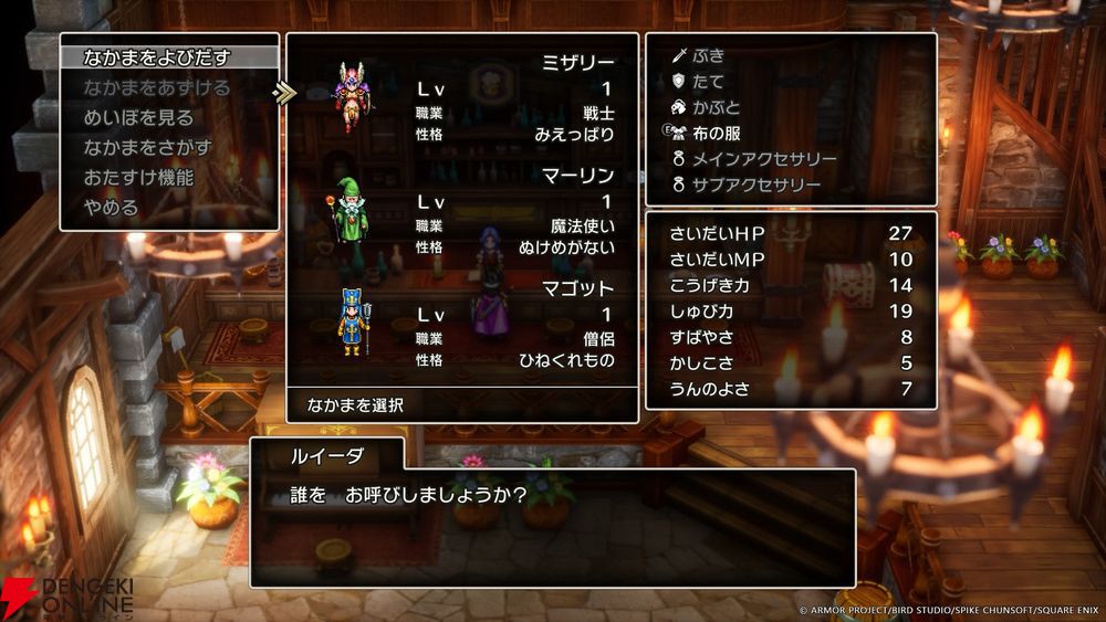 ドラクエ3』リメイク版11/14発売。生まれ変わった序盤の冒険の