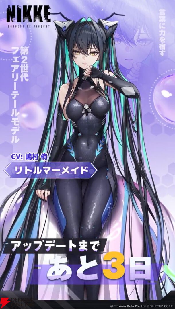 勝利の女神　NIKKE メガニケ　リトルマーメイド　スペシャルパッケージ　韓国 勝利の女神 NIKKE メガニケ リトルマーメイド スペシャル