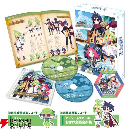 ファントム・ブレイブ 幽霊船団と消えた英雄』予約・店舗特典 ファントム・ブレイブ 幽霊船団と消えた英雄』予約・店舗特典