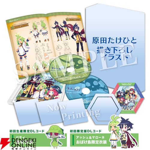 ファントム・ブレイブ 幽霊船団と消えた英雄』予約・店舗特典