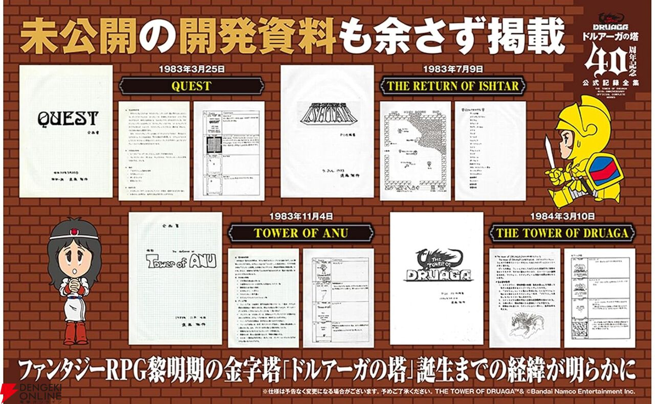ドルアーガの塔 DVD 初回全12巻 ドルアーガの塔 DVD 初回全12巻