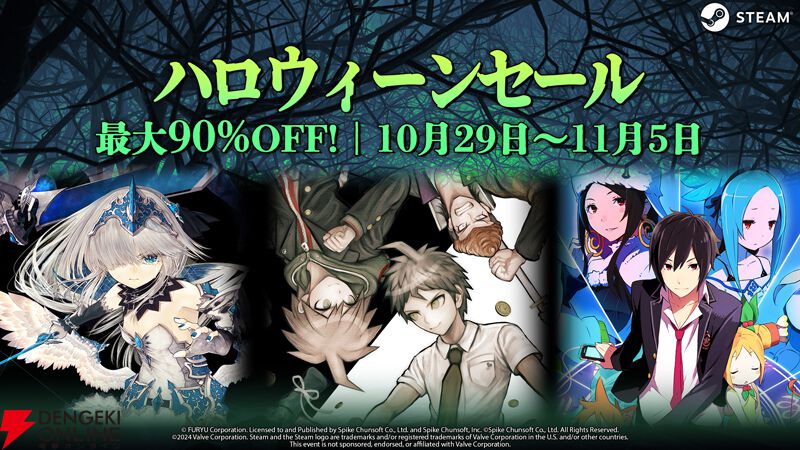 スパチュン“ハロウィーンセール”がSteamで開催。『ダンガンロンパV3』が65％オフ、『リゼロ 偽りの王選候補』が80％オフなど - 電撃オンライン