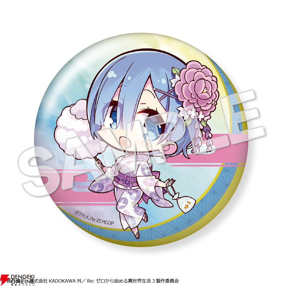 リゼロ』浴衣姿のレムのフィギュアが再販。限定特典はデフォルメ