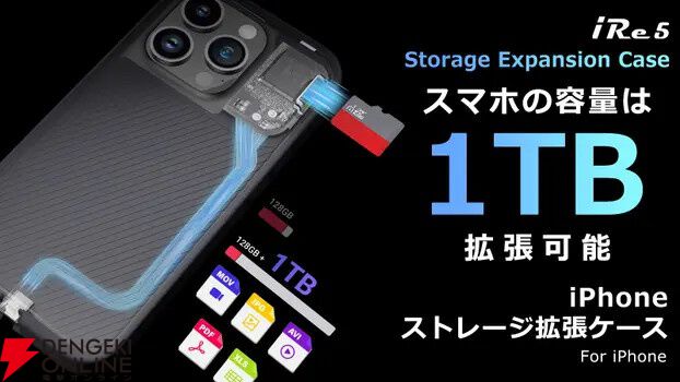 iPhoneの容量を最大1TB拡張可能。MagSafe対応のストレージ拡張