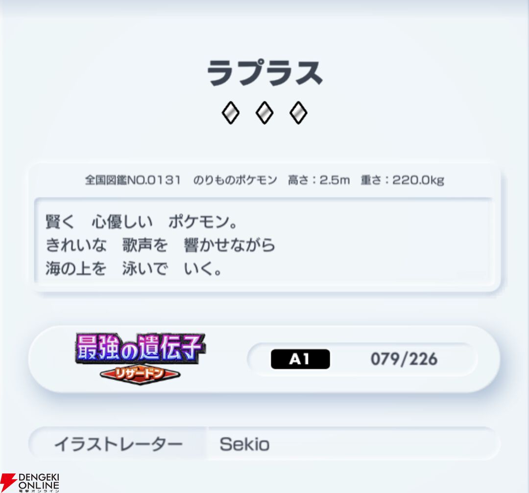 ポケポケ攻略】リセマラで狙うべき最強おすすめポケモンは
