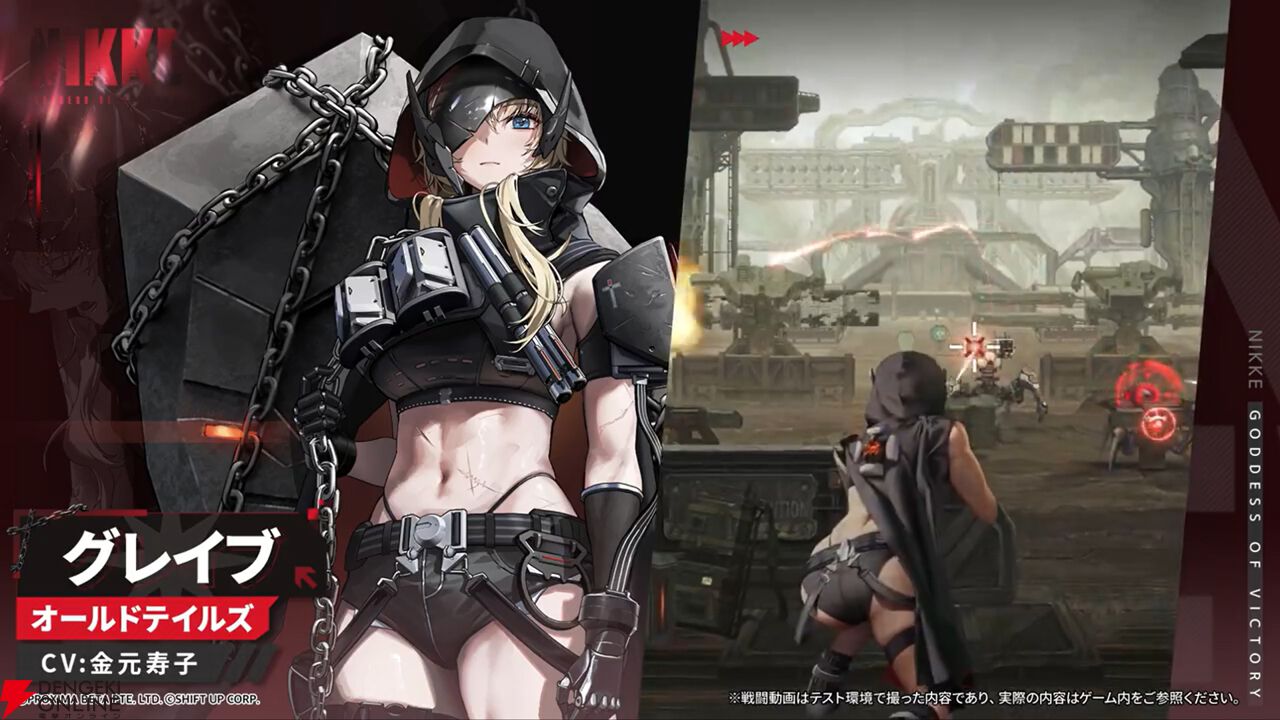 NIKKE』グレイブのスキル詳細が公開。貫通攻撃を持つ味方を強化