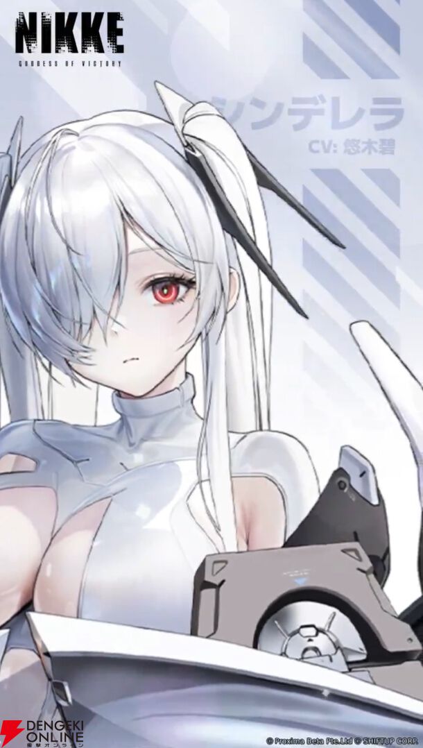 NIKKE』シンデレラ（声優：悠木碧）は自他ともに認める一番“美しい