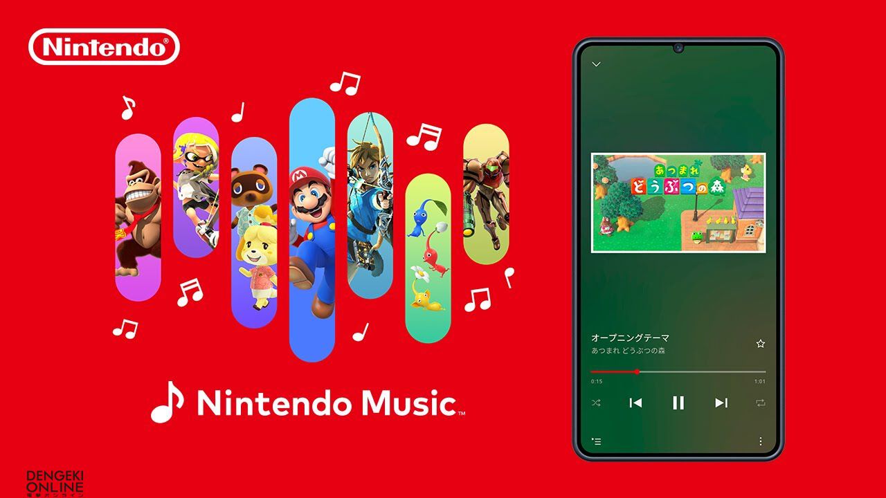 Nintendo Music』いきなり配信。任天堂のゲームミュージックをスマホで聞けるNintendo Switch  Online加入者向け音楽サービス - 電撃オンライン