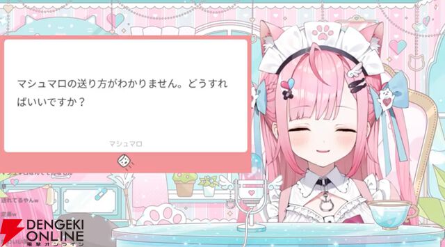 初配信から4日で登録者88万人突破の個人勢VTuber・結城さくなさん、マシュマロ配信でファンの疑問にまっすぐ回答