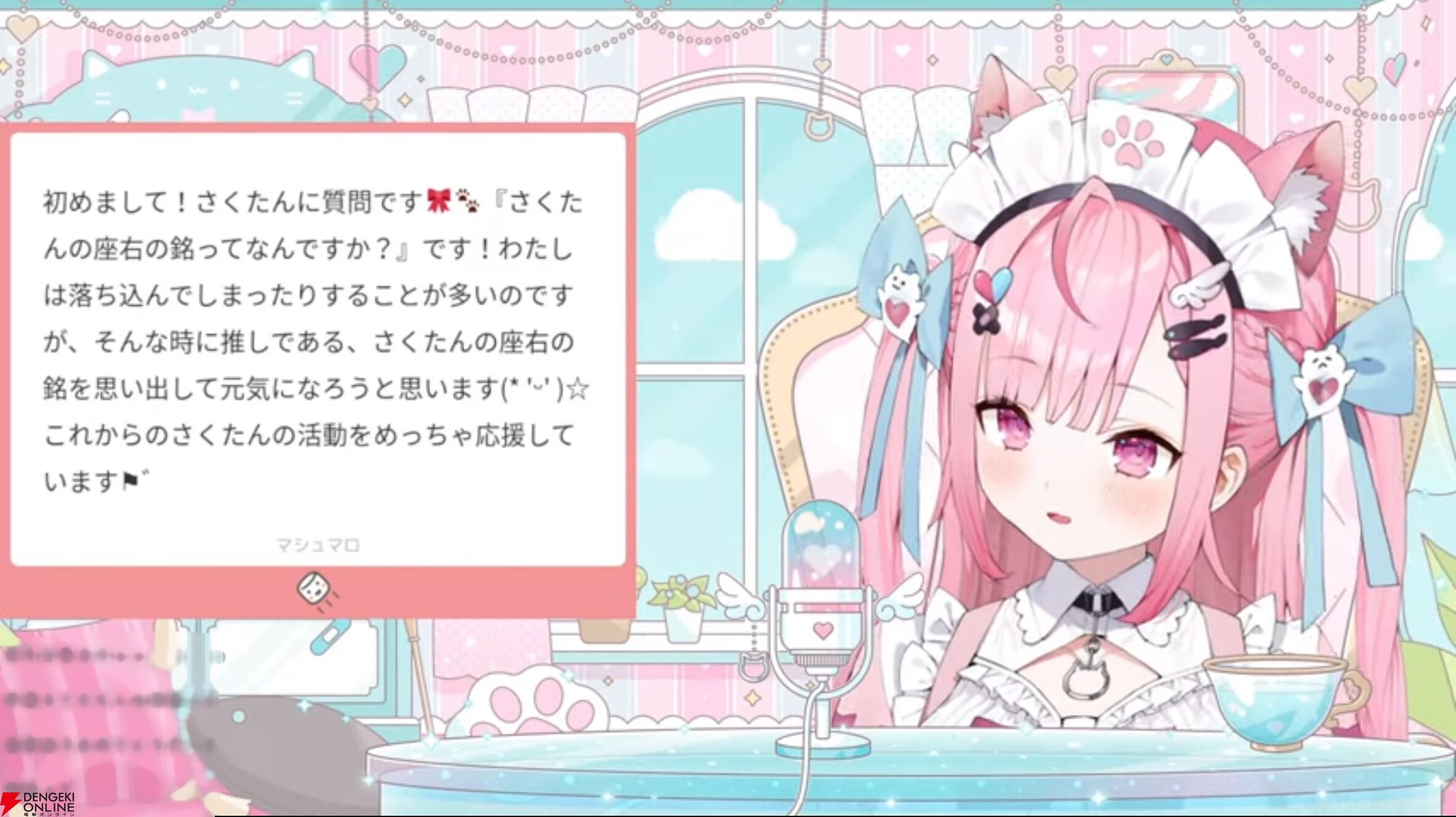 初配信から4日で登録者88万人突破の個人勢VTuber・結城さくなさん、マシュマロ配信でファンの疑問にまっすぐ回答