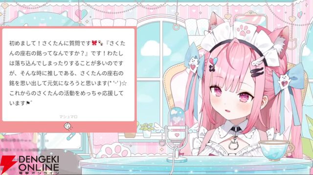 初配信から4日で登録者88万人突破の個人勢VTuber・結城さくなさん、マシュマロ配信でファンの疑問にまっすぐ回答