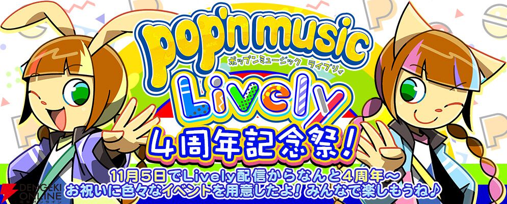 ポップンミュージック　ポスター　2枚￼￼パーティ　アドベンチャー ポップンミュージック ポスター 2枚￼￼パーティ アドベンチャー
