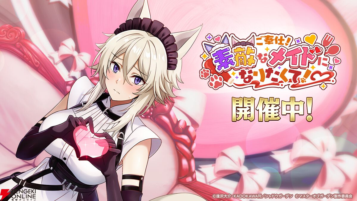 カゲマス』2周年記念で幻魔石最大13,000個＆七陰1体がもらえる！ 新