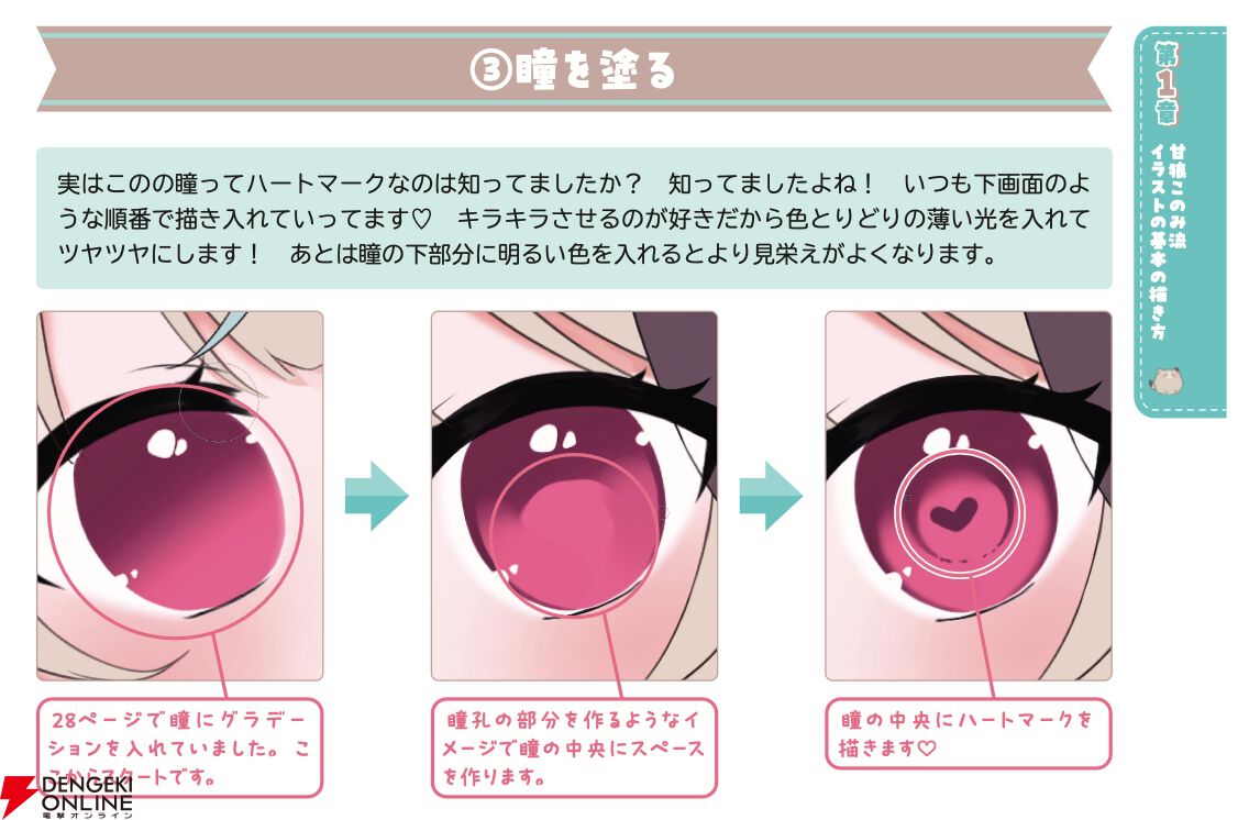完全セルフ受肉VTuber・甘狼このみさん初書籍発売記念インタビュー。「子どものころに憧れていた絵描きさんと同じ立場になれて幸せです」