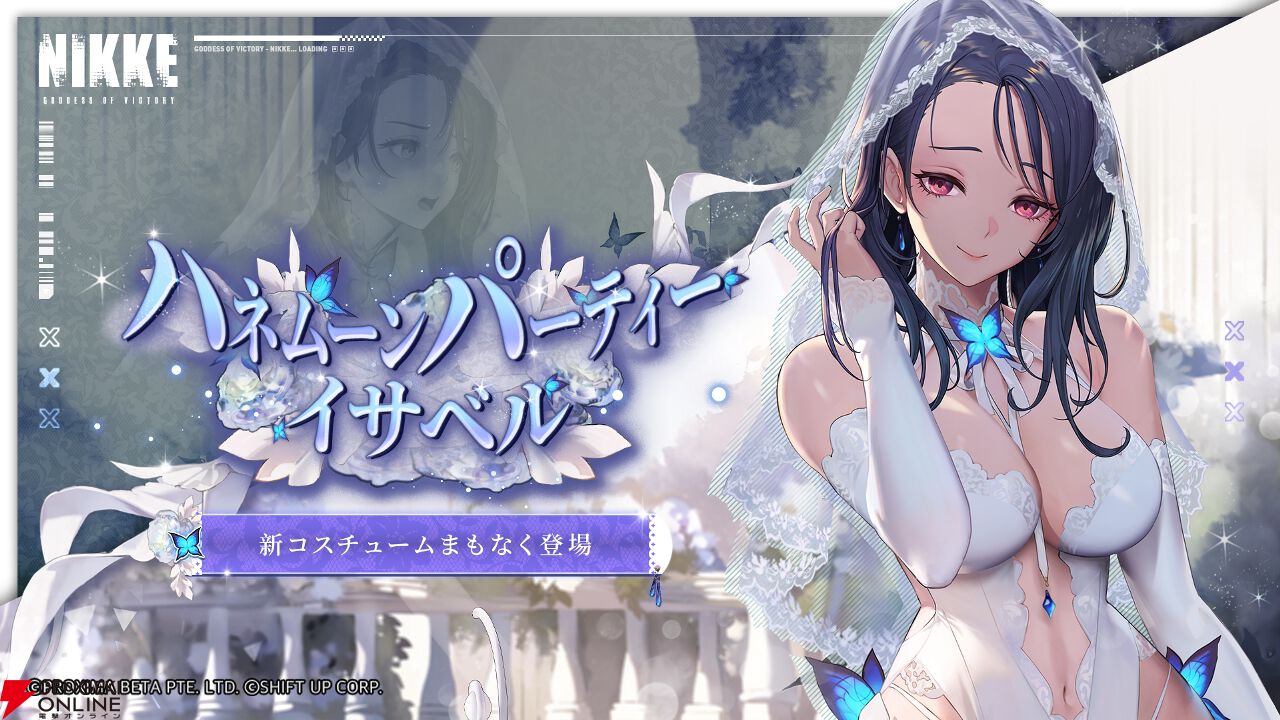 NIKKE』最新バージョン《OLD TAILS》が本日実装。新SSRニケ