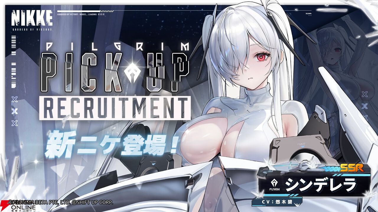 NIKKE』最新バージョン《OLD TAILS》が本日実装。新SSRニケ