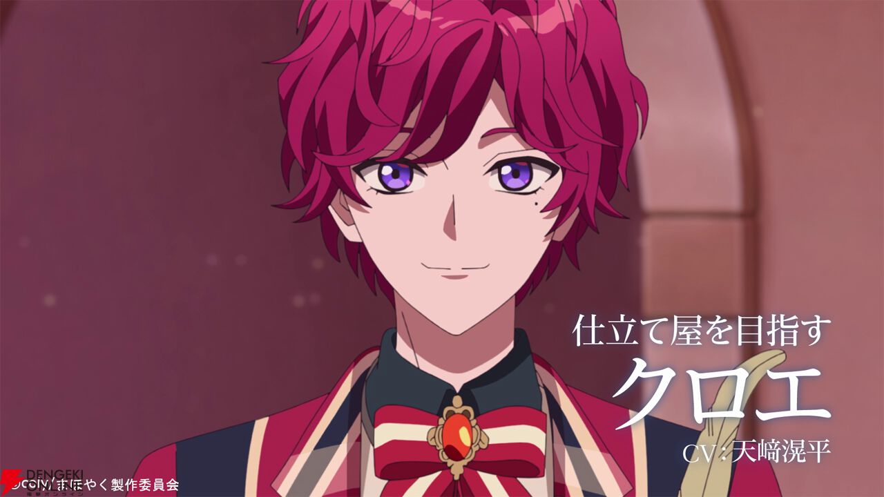 アニメ『魔法使いの約束（まほやく）』国別キャラクターPVまとめ