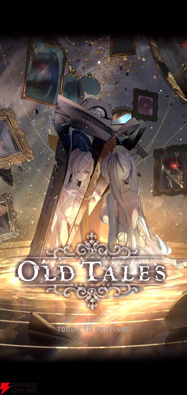 NIKKE攻略】遺失物まとめ（2周年イベント“OLD  TALES”）。幻想的なイベントマップの遺失物をもれなく掲載！（随時更新）【勝利の女神：NIKKE（メガニケ）日記＃118】 - 電撃オンライン