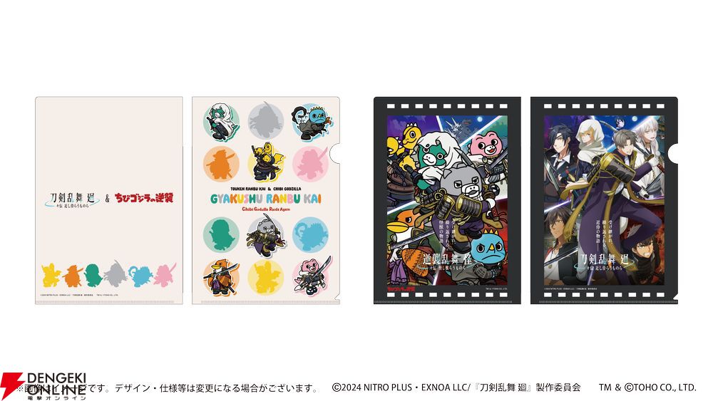 ゴジラ×こんのすけ アクリルキーホルダー　刀剣乱舞 C93 ゴジラ×こんのすけ アクリルキーホルダー刀剣乱舞 C93