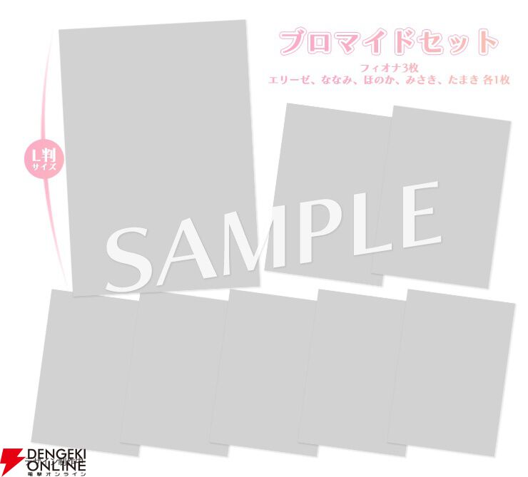 Venus Vacation PRISM』フィオナの撮り下ろしタペストリーや