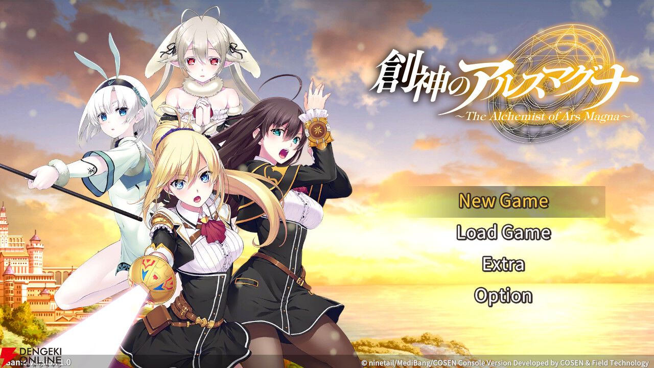 創神のアルスマグナ』Switch版レビュー。厨二心をくすぐる世界観とフル