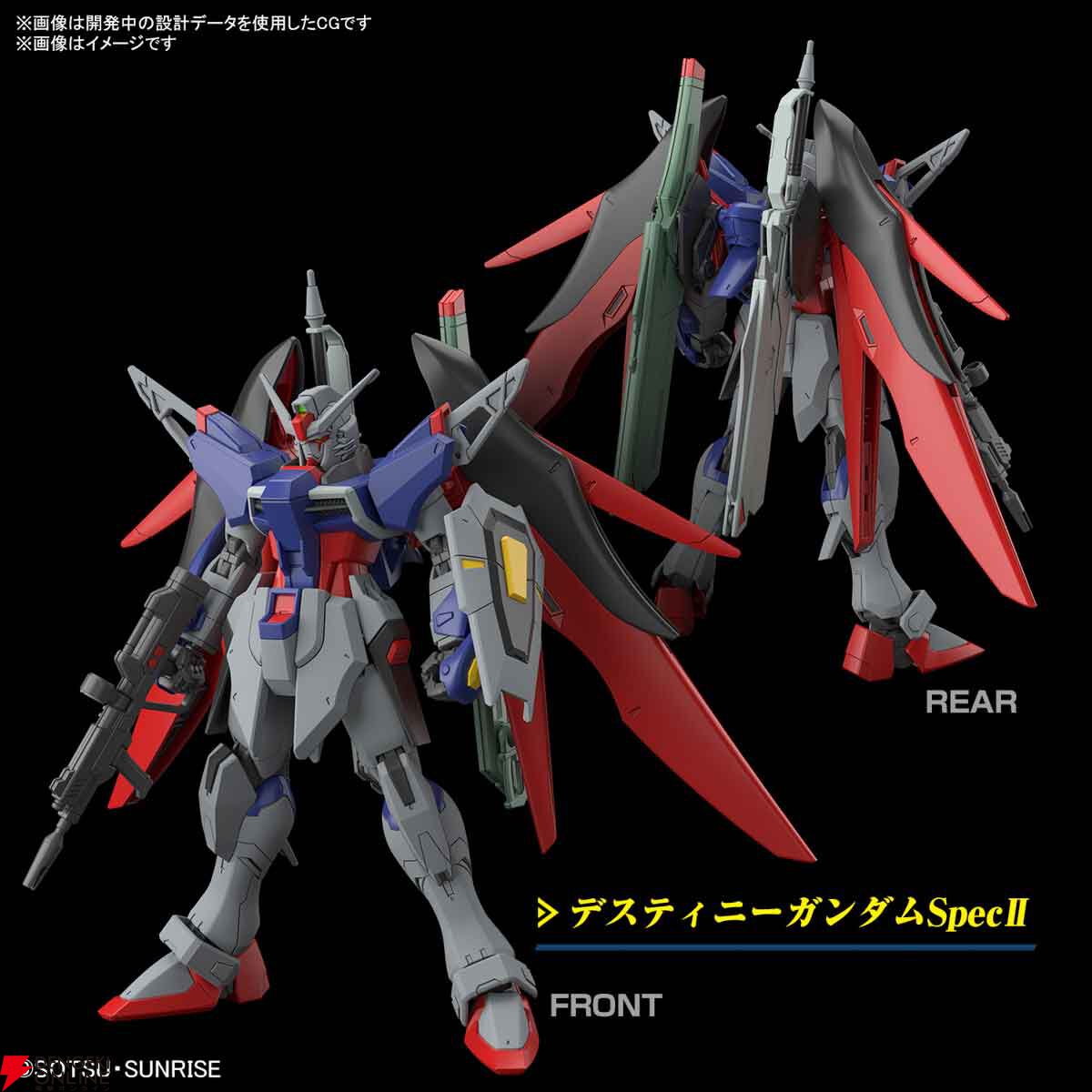 11/23発売のガンプラ『HG 1/144 デスティニーガンダム SpecII＆ゼウスシルエット』のパッケージイラスト解禁。この一撃、まさに“神の雷鎚”！【機動戦士ガンダムSEED FREEDOM】 - 電撃オンライン