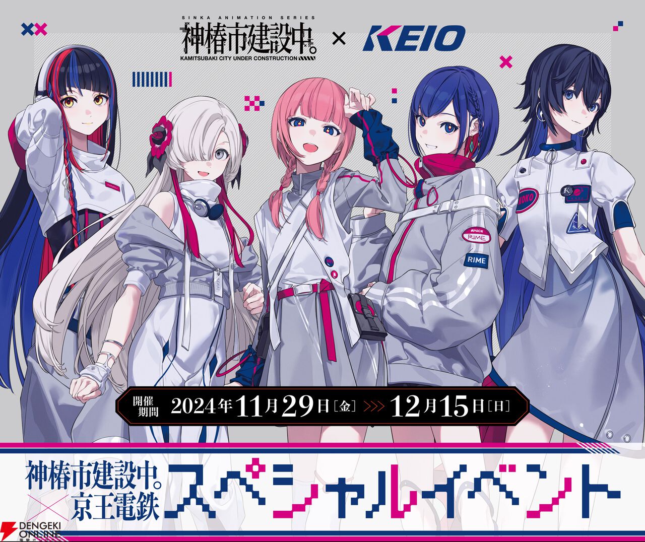 ヘブバン 京王電鉄 クリアポスター コンプリートセット ヘブンバーンズレッド×京王電鉄