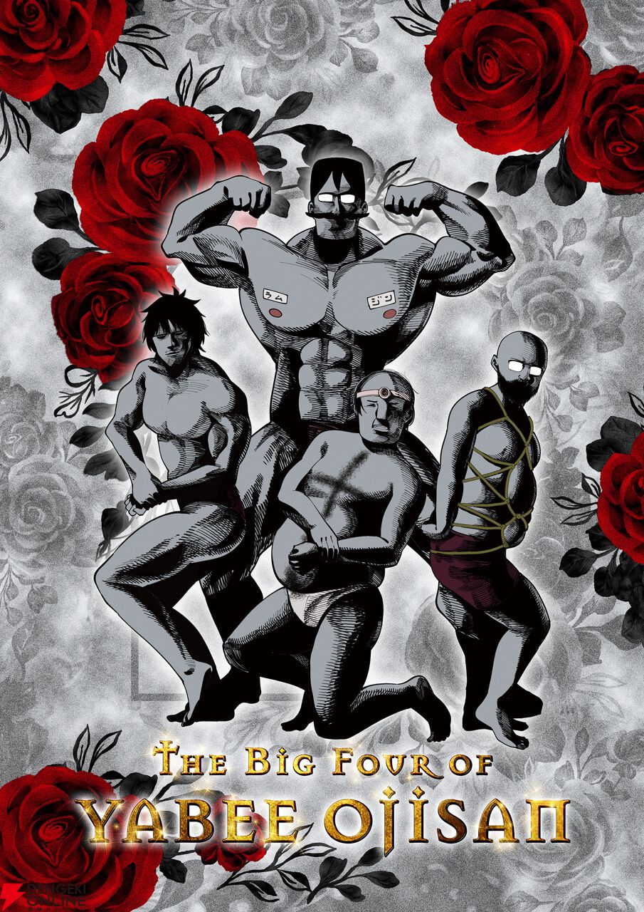 アニメ『まったく最近の探偵ときたら』いいおっさんの日（11/3）に