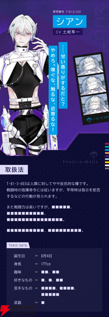 トキシカホリック Toxic-a-Hoilc トキホリ クリアファイル 特典