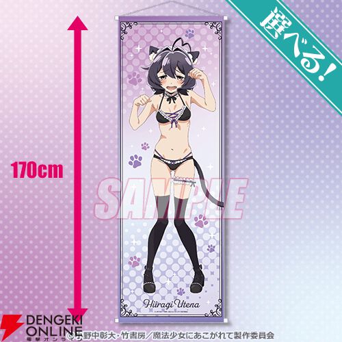 魔法少女にあこがれて ホロ缶バッジ 制服風水着くじ 18点セット 魔法少女にあこがれて ホロ缶バッジ 6点セット 制服風水着くじの