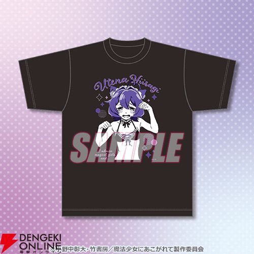 魔法少女にあこがれて』猫耳＆しっぽ付きのメイド風水着姿のうて