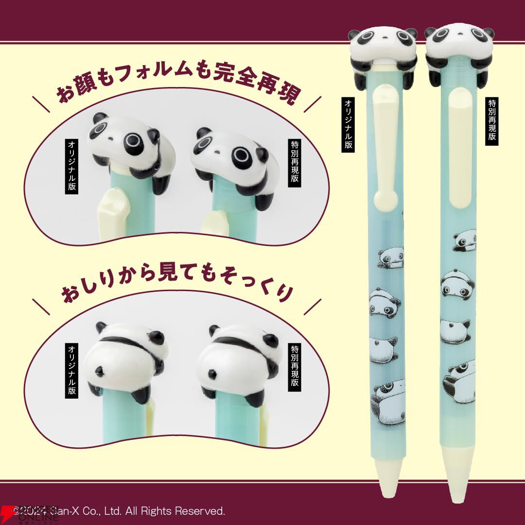 みんな大好き、たれぱんだBOOK』が11/15発売。平成を代表する