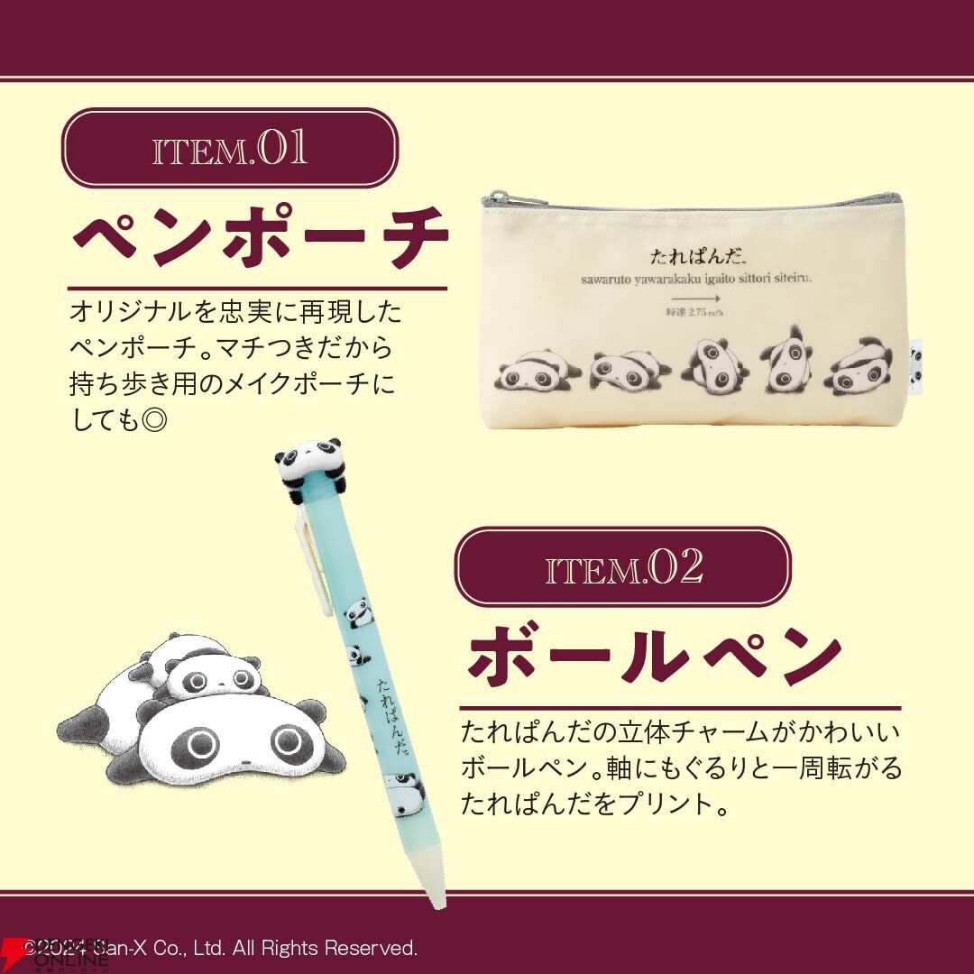 FOXEY - たれぱんだ様3点おまとめ たれぱんだ様3点おまとめ