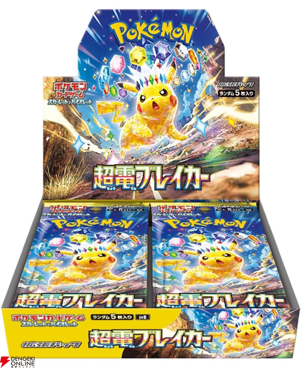 ポケカ』最新拡張パック『超電ブレイカー』が再入荷。ピカチュウexなどのピカッと！キラッと！したカードが大集合【ポケモンカードゲーム  スカーレット＆バイオレット】 - 電撃オンライン