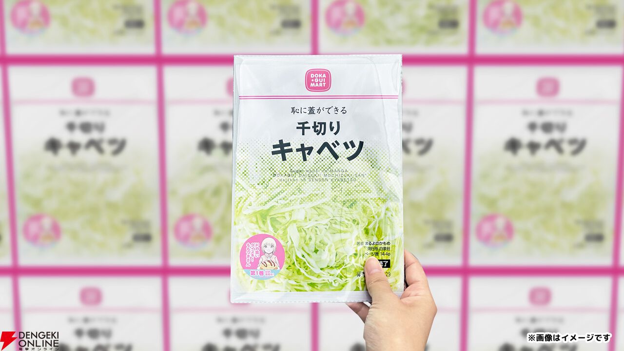 ドカ食いダイスキ！ もちづきさん［1話売り］ 第2話
