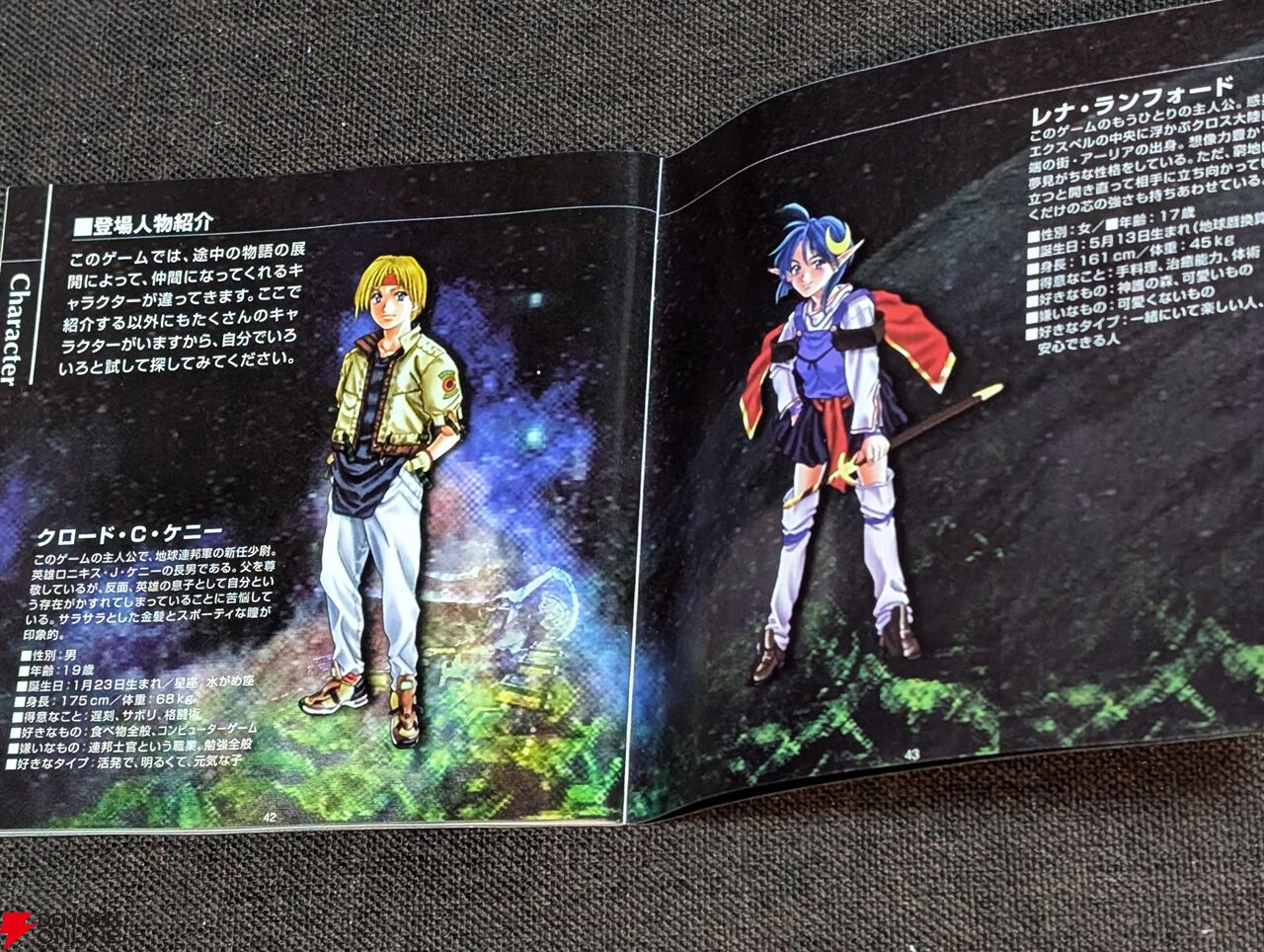 スターオーシャンセカンドストーリー27周年】コミカライズ版の