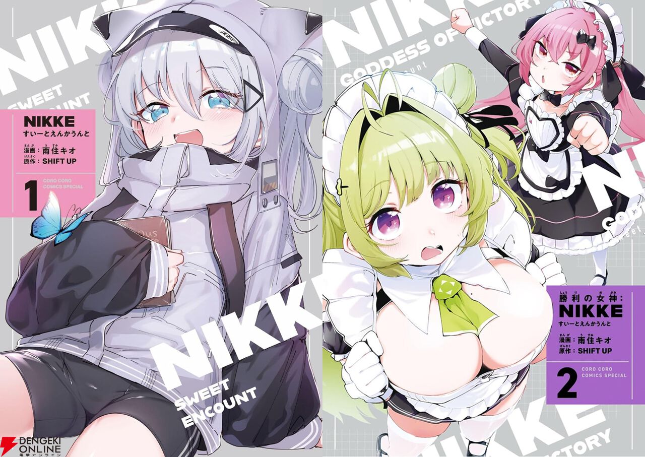 NIKKE』曇らせなしの公式スピンオフ『すいーとえんかうんと』が全話