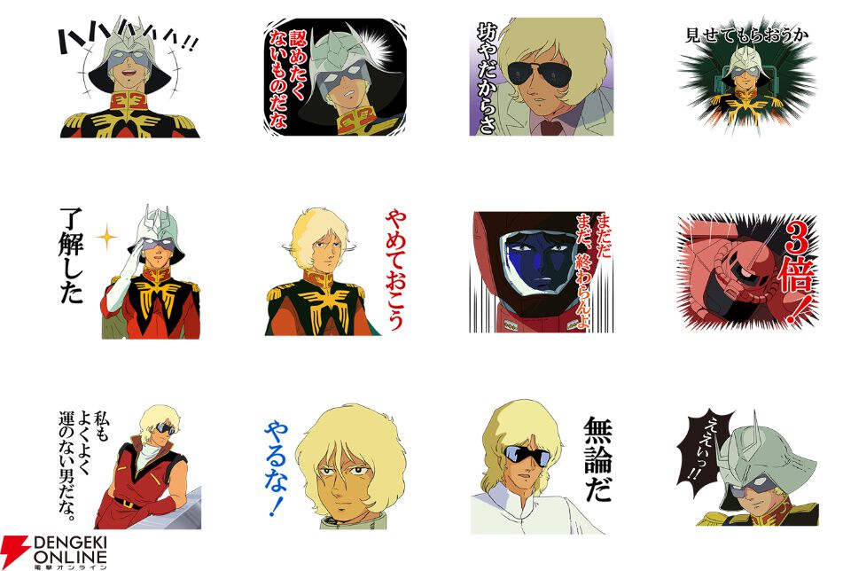 機動戦士ガンダム】「これが若さか…」「まだだ まだ、終わらんよ