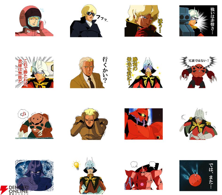 機動戦士ガンダム/ワールドスタンプ 機動戦士ガンダム/ワールドスタンプ 機動戦士ガンダム - LINE スタンプ