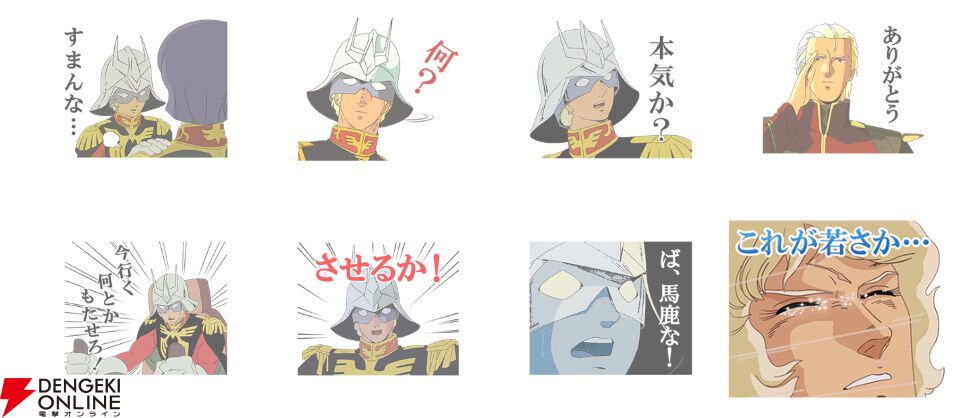 機動戦士ガンダム】「これが若さか…」「まだだ まだ、終わらんよ