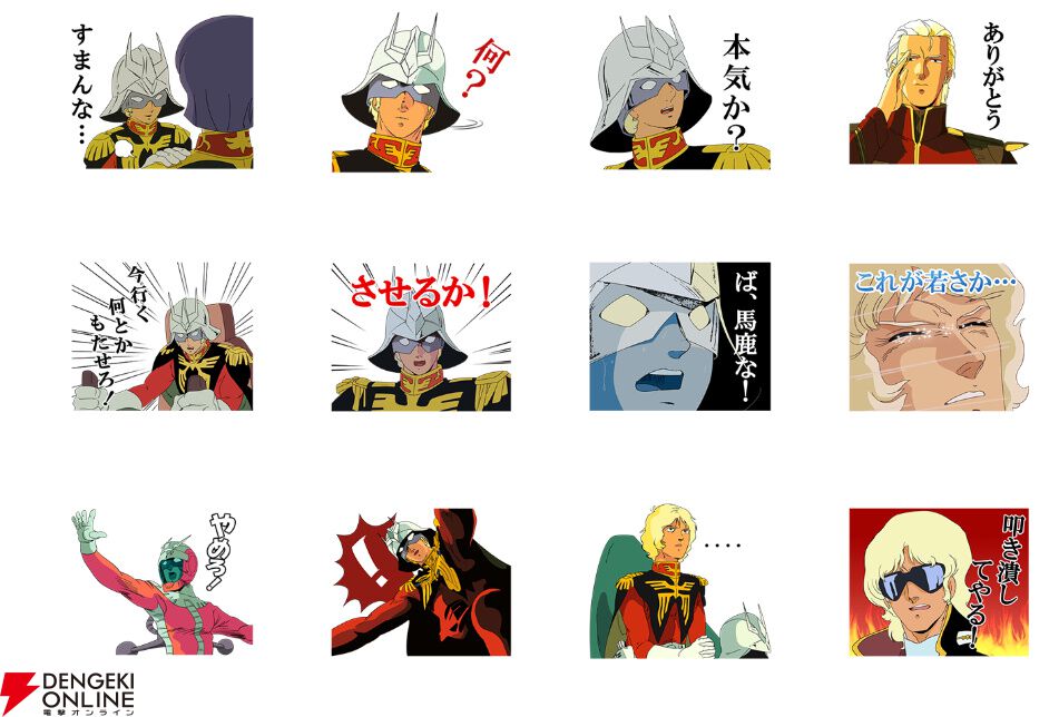 機動戦士ガンダム】「これが若さか…」「まだだ まだ、終わらんよ