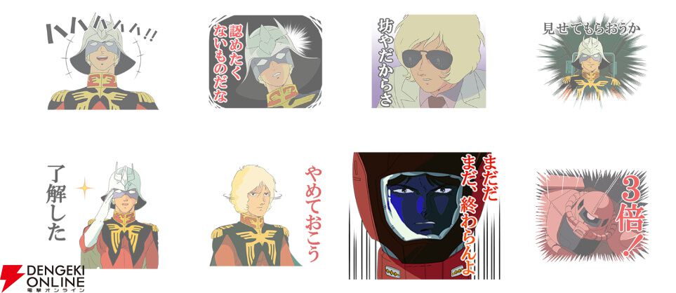 機動戦士ガンダム/ワールドスタンプ 機動戦士ガンダム】「これが若さか…」「まだだ まだ、終わらんよ