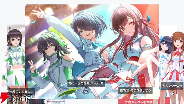 VRアイドルえのぐ、クラファン最後のストレッチゴールは約5年ぶりの新衣装制作！ 最終日には12時間ぶっ通し配信も決定!!